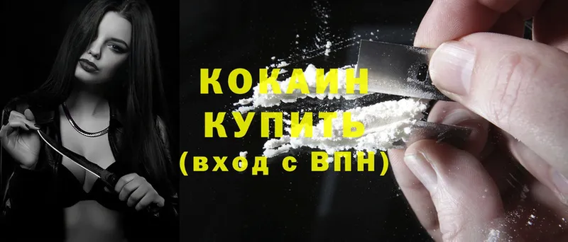 Cocaine 97%  Выкса 